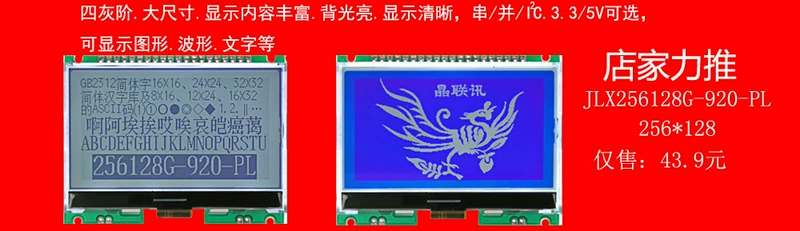 JLX12832G-509-PN, mô-đun LCD, 12832, mờ FSTN, cổng nối tiếp, mô-đun LCD