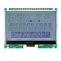 256128G-920-PL high dot matrix COG LCD module LCD module with Font Library
