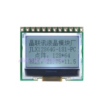12864G-181-PC12864 dot matrix LCD module FSTNCOG LCD serial port with Font Library