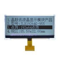 19264G-95519264 dot matrix LCD module serial parallel I C with backlit COG LCD screen