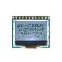 12864G-181-PN12864 black and white dot matrix LCD module FSTNCOG LCD serial port
