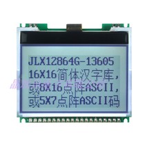 12864G-13605-PC COG with Chinese font library 3 3v or 5v optional LCD module