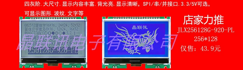 12864G-139-P, mô-đun LCD ma trận 12864 điểm, loại COG, IC: Màn hình LCD ST7565R