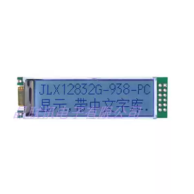 12832G-938-PC LCD module 128*32 with Chinese character library COG string slender narrow serial screen