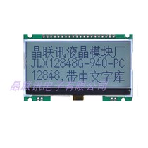 12848G-940-PC12848 dot matrix LCD module COG LCD screen LCD module