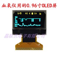 OLED-096 Oximeter 0 96oled screen 12864 multi-color optional OLED display