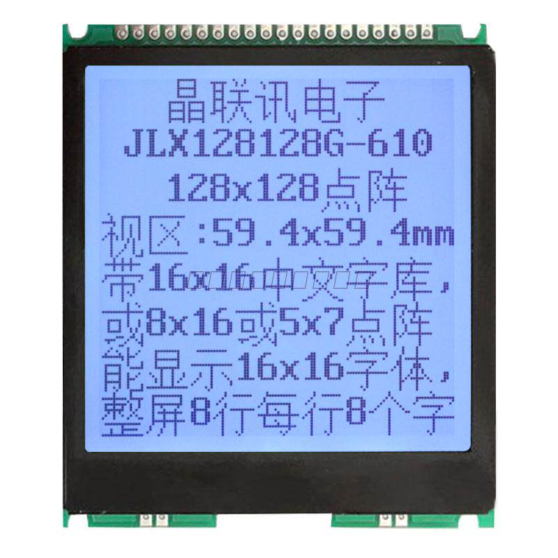 128128G-610-PC LCD module 128128 laser drive ST7571 and string IIc connect