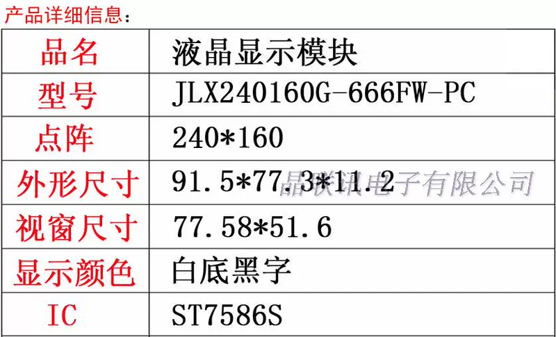 Jinglianxun, 240160G-666-PC, 3,5 inch, ma trận 240160 điểm, với phông chữ Trung Quốc, mô-đun LCD