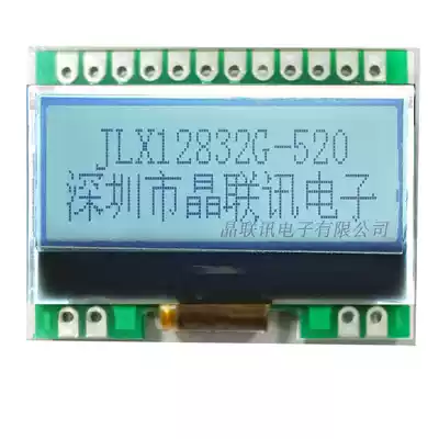 12832G-520-PC128*32 laser LCD module LCD display module ST7567 with Font Library