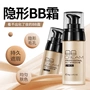 Laiwu men BB cream 40g che khuyết điểm mụn trứng cá dưỡng ẩm dạng lỏng che phủ nền lúa mì màu tự nhiên trang điểm mỹ phẩm trang điểm nude - Mỹ phẩm nam giới 	bộ mỹ phẩm cho nam da dầu