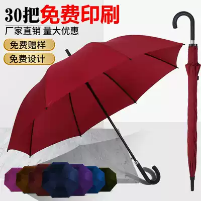 Umbrella customization can be printed logo advertising umbrella customization gift barometer large automatic men's dual-use female long-handled umbrella