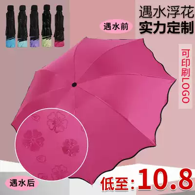 Umbrella advertising umbrella custom logo rainwater floating flower folding umbrella sunshade sunshade umbrella custom