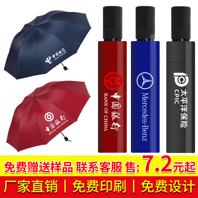 Umbrella Custom Logo advertising umbrella Dingding as a gift umbrella print book Folding Umbrella Print Pattern Photo Large Number Booking