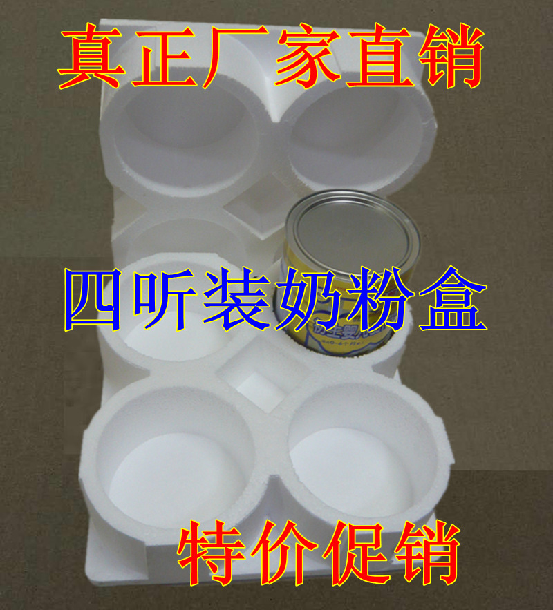 Recompacom Four Listening Foam Box Milk Powder Box Milk Powder Packed Milk Foam Boxes