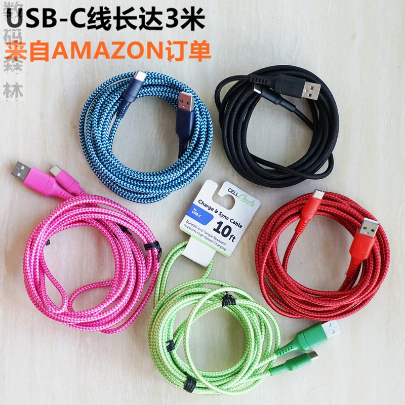 3 m ultra - long line USB - C weaving type - c fast charging data line for Android Xiaomi Samsung