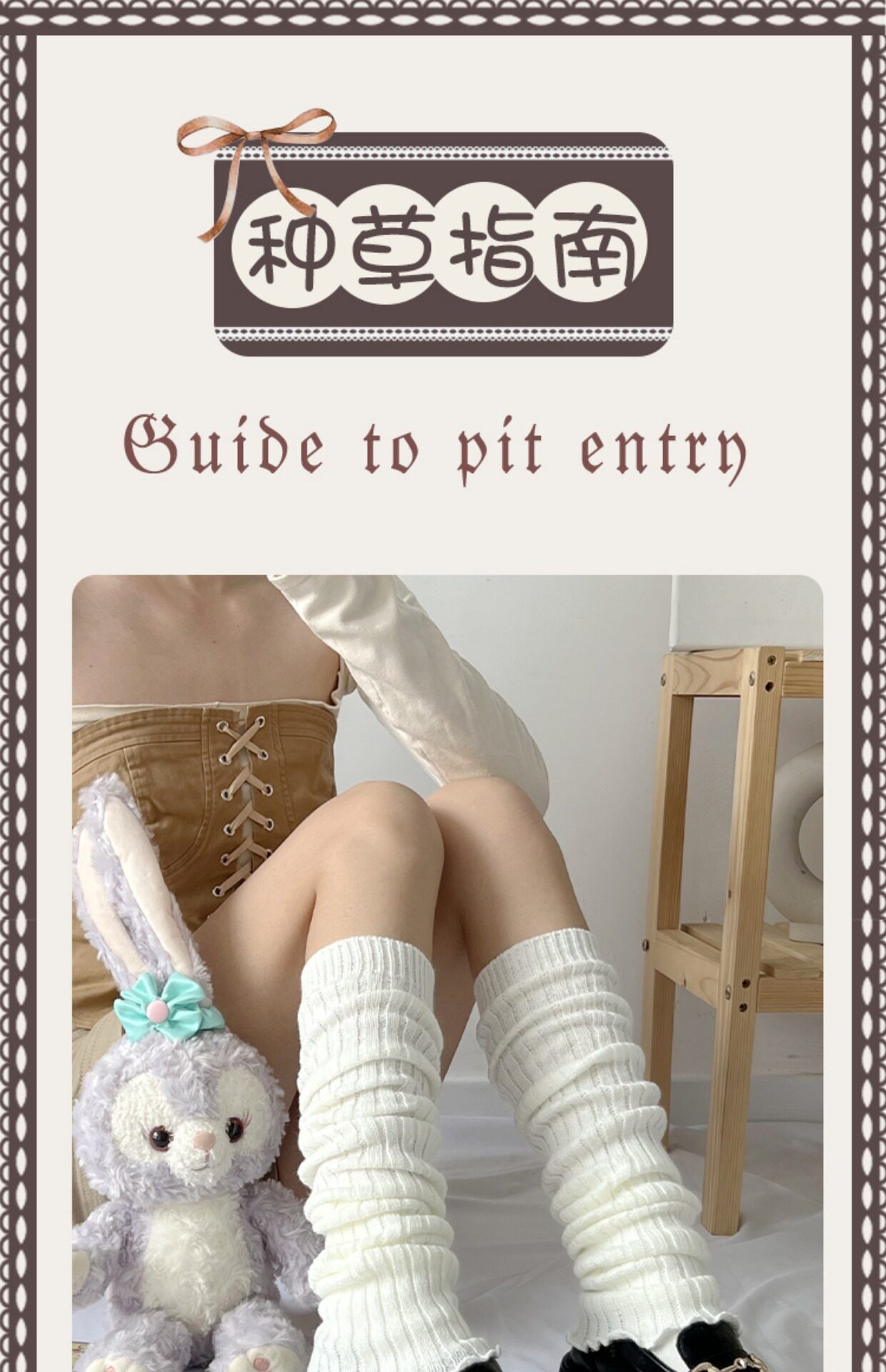 白色jk袜子女中筒袜保暖针织袜套秋冬日系堆堆袜亚文化小腿套辣妹详情1