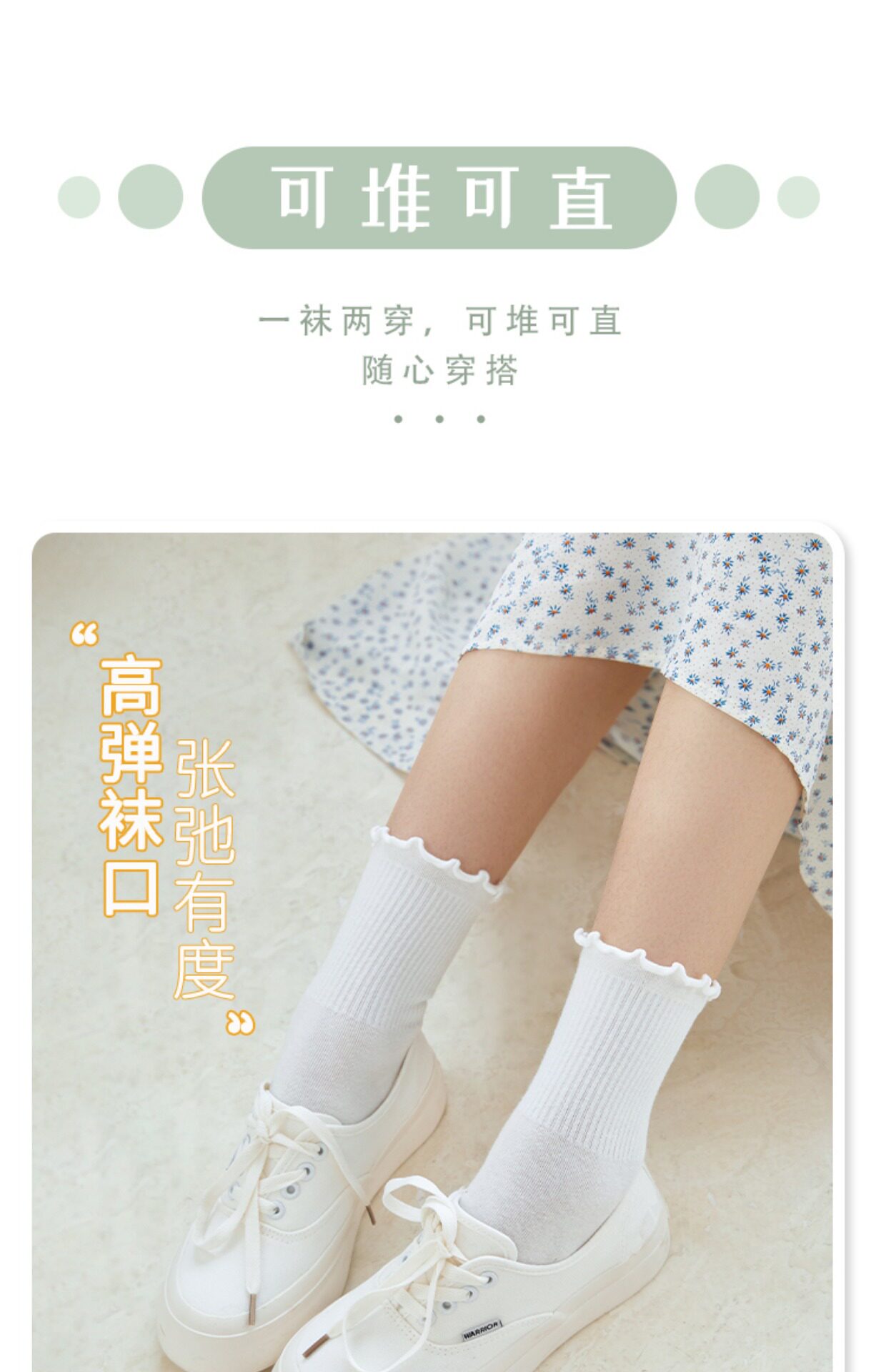 木耳花边袜子女夏季薄款中筒袜纯棉ins潮日系白色jk堆堆袜夏天详情8