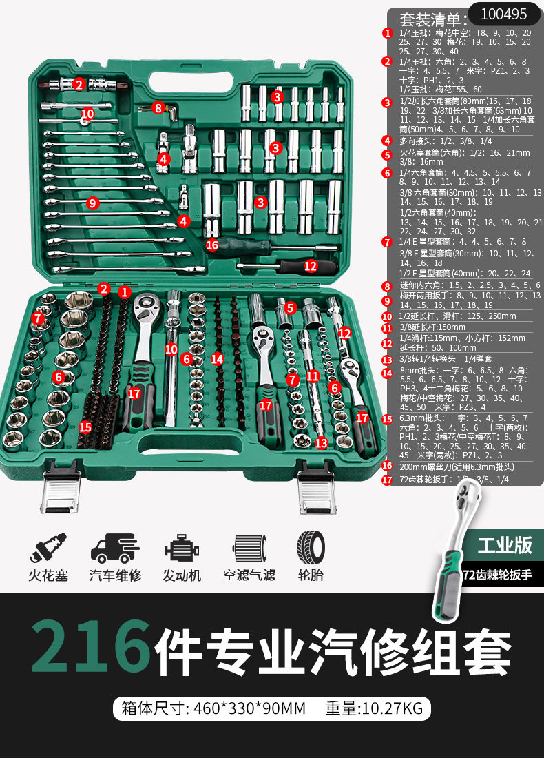 Набор инструментов для авторемонта Exploit 1006 (46 предметов), S2 сталь, трещотка 72 зуба