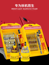 Multi-function screwdriver set Apple mobile phone laptop disassembly and cleaning repair tool small cross screwdriver