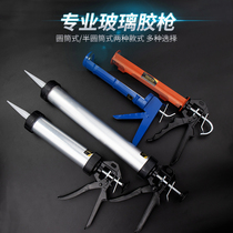 Manual glass glue gun glue glue pressure gun household silicone structure Joint sealant universal hand tool