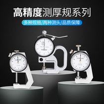 Development pointer type thickness gauge thickness gauge caliper gauge thickness gauge thickness gauge 220203