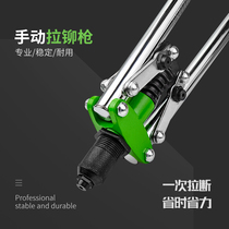 Double rivet gun manual riveting gun industrial grade household Latin small aluminum alloy Willow nail hat gun nailing device