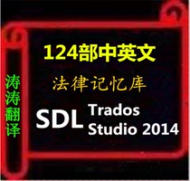 124 Chinese laws English English Chinese memory corpus Trados MEMOQ etc CAT software is applicable
