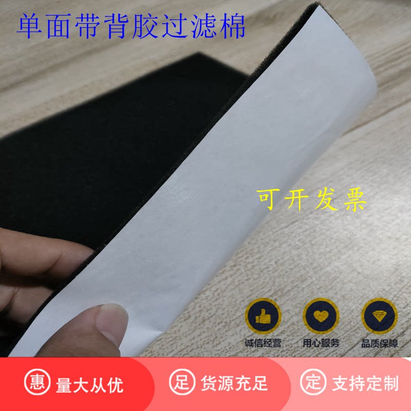 单面带背胶海绵 消音防尘过滤棉 带胶过滤网 自粘防尘透气3mm/5mm