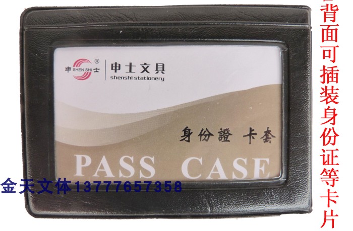 Shenz 6817 Phone This imitation leather upscale small address Book phone records this 50 Zhang with ID card sleeve