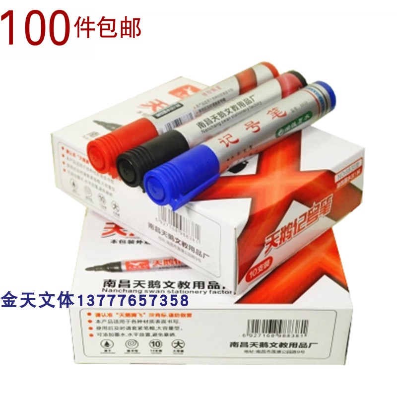 10-price swanky note pen Swan Tengfei Pen Oily Debit Pen 8838-Taobao