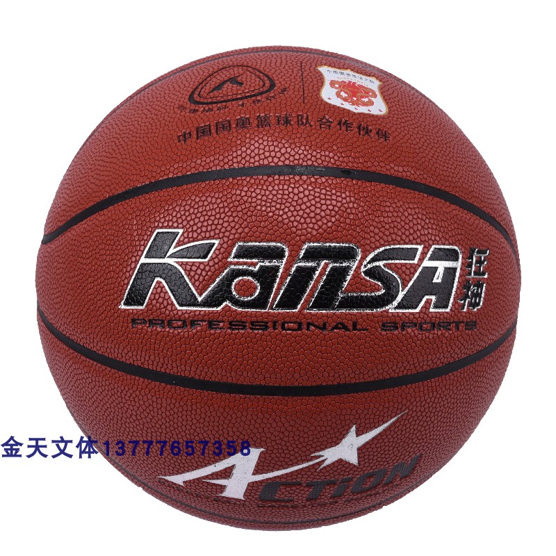 Gods 1017 basketball 7# wet absorption leather easy to control ball
