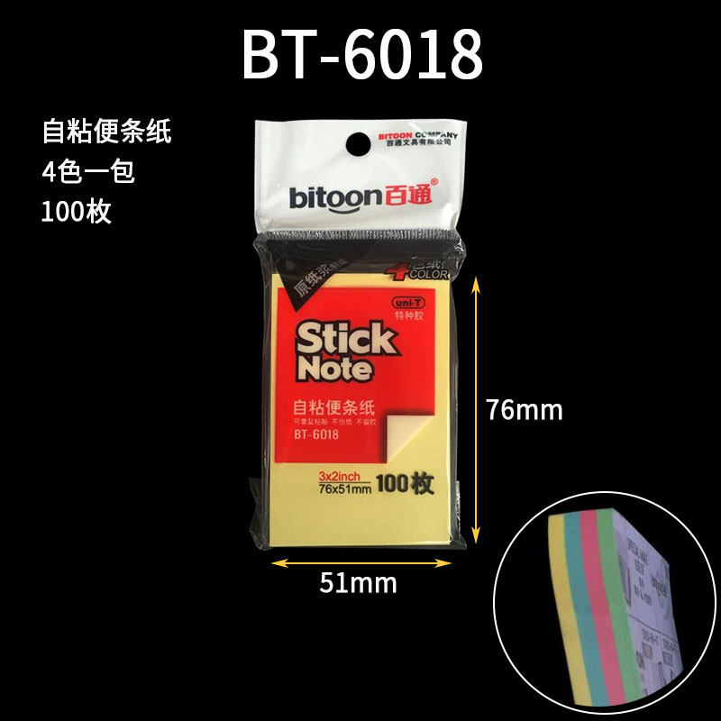 Belden note paper 6018 notice stickers convenience stickers label paper N times stickers 51*76mm