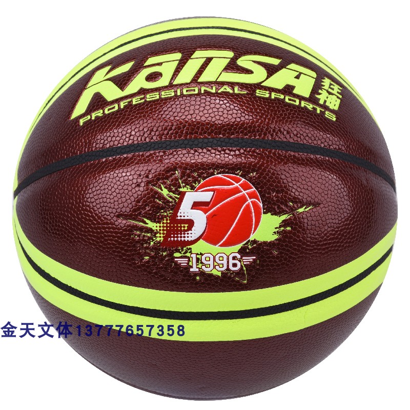 8608 basketball with needle 5 PU fluorescent yellow