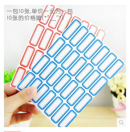 Self-adhesive label 105 ordinary self-adhesive handwritten label label paper label label label label identification paper