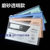 12 price domains C-F53 File Bags VAT Ticket Bags Invoice bag VAT zipped bag