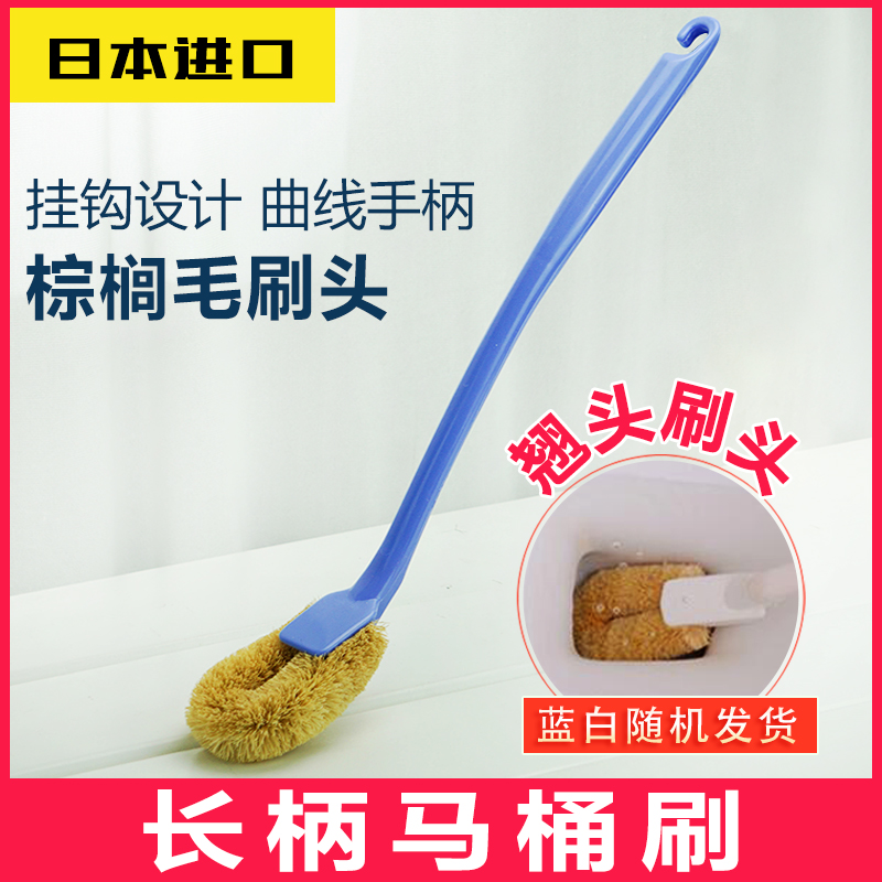 Japan Import Toilet Brush Long Handle Plastic Toilet Brush Make-up Room Perforated Brush Hotel Coconut Palm Toilet Brushed Clean Toilet