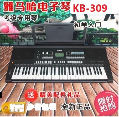 New Yamaha electronic organ KB-309 electronic organ KB291 upgrade piano and PSRE463