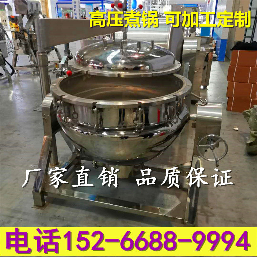 Special pressure cooker for boiled glutinous rice seed corn commercial large egg salted duck egg cooking pot large beef and mutton stew pot