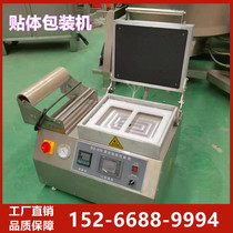 Fully automatic small vacuum sticker body packing steak and sheep for fresh meat lobster raw fish fillet seafood laminator