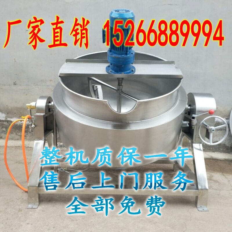 Fully automatic hot pot soup base frying machine to make jelly machine chili sauce stirring stir frying pan sauce machine commercial small