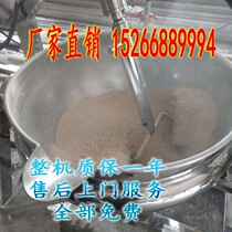 Automatic hot pot bottom stock stir-frying machine beef sauce Stir-frying Machine Can Pour Gas Electric Heating Stirring Mezzanine Pan