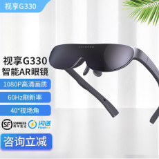 ar设备 视享300 智能眼镜 ar眼镜 vr一体机 3d电影娱乐随身移动影院