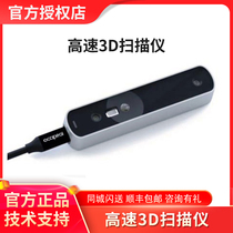 Structure Sensor high speed 3D scanner portable 3D Modeling Core 3D portable depth camera
