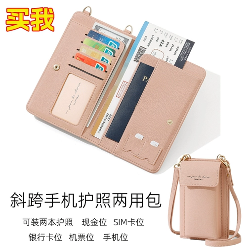 Универсальная сумка через плечо для путешествий, мобильный телефон, портативная сумка для паспорта, система хранения, бумажник, чехол для паспорта