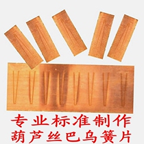 Professional cucurbit Bau Reed shrapnel C down B tone F tune g sub tube phosphorus copper reed instrument accessories