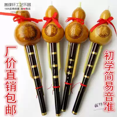 Natural single-tone cucurbit C down B- tone children beginner learning style playing national musical instruments