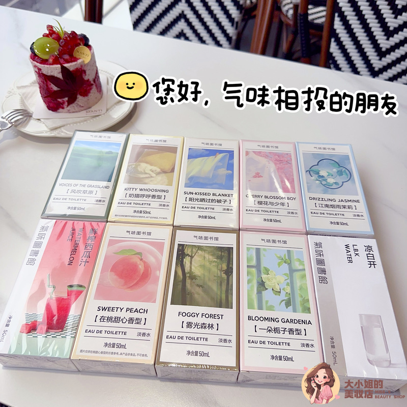 Busy but Finding Time to Enjoy Fragrance. Hello, a Friend with a Similar Scent! Scent Library Perfume 50ml Jiangnan Misty Jasmine