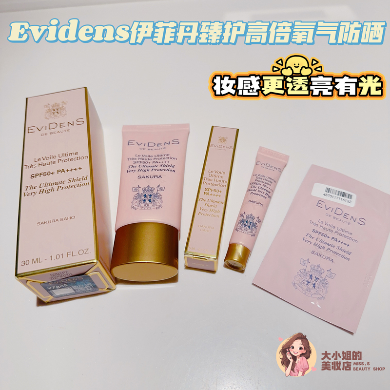 The Makeup Looks More Radiant and Luminous! Evidens High-Oxygen Sunscreen Has a Light, Skin-Friendly Feel That Is Hydrating and Adheres Well to the Skin