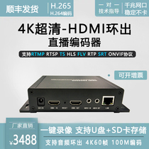4k60 frame HDMI loop out encoder srt one-click video h265 web live streaming conference Education iptv