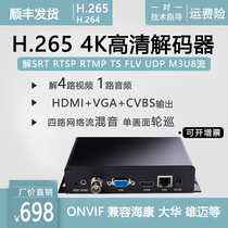 4K HD network audio and video decoder srt rtmp rtsp to HDMI solution Surveillance camera solution Haikang